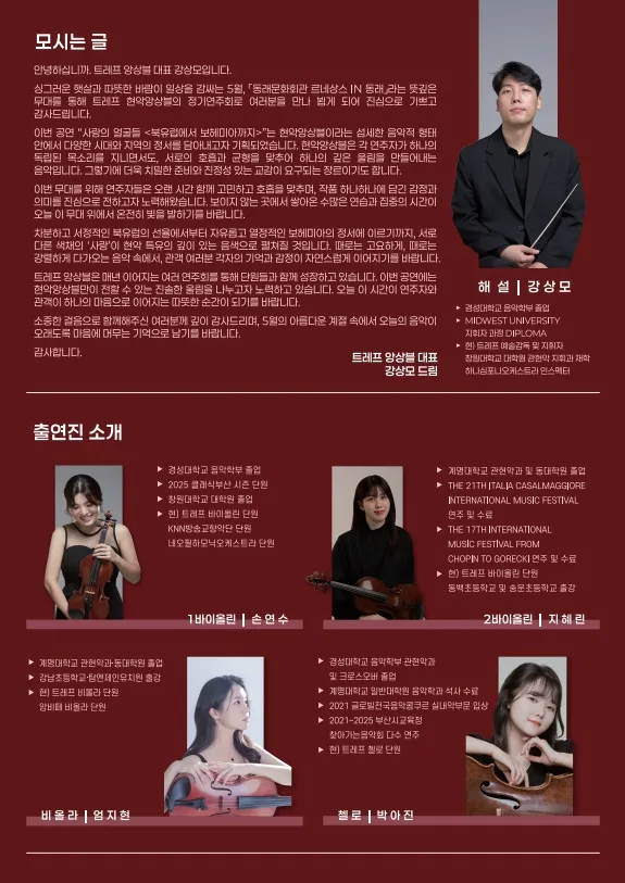 르네상스 in 동래, 사랑의 얼굴들: 북유럽에서 보헤미아까지 [부산] 상세 안내 이미지 3