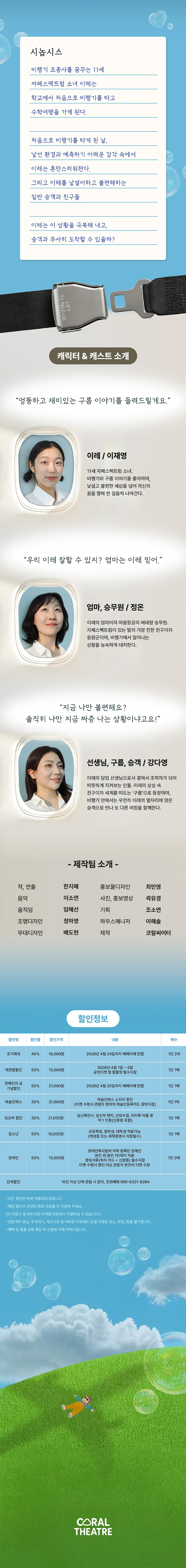 블링블링 이코노미 [대학로] 상세 안내 이미지 3