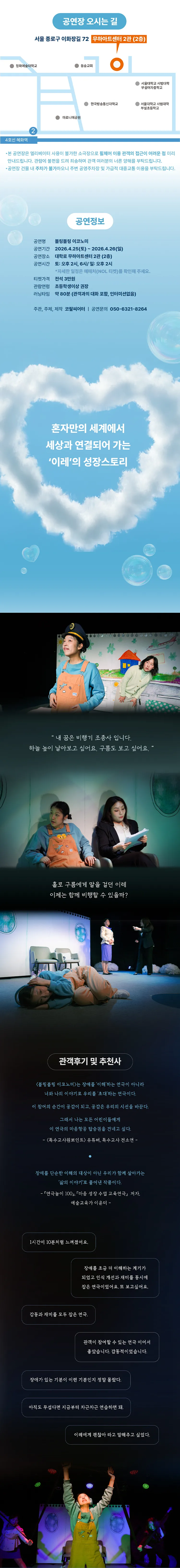 블링블링 이코노미 [대학로] 상세 안내 이미지 2