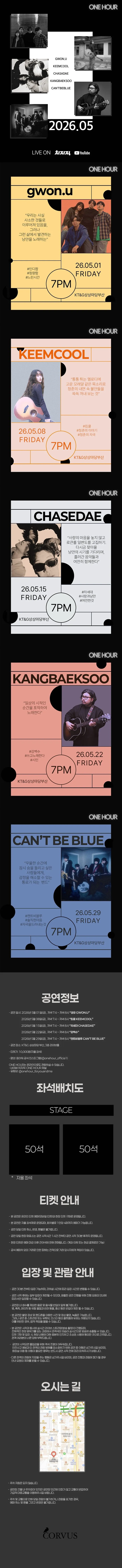 ONE HOUR [부산] (5월) 상세 안내 이미지 1