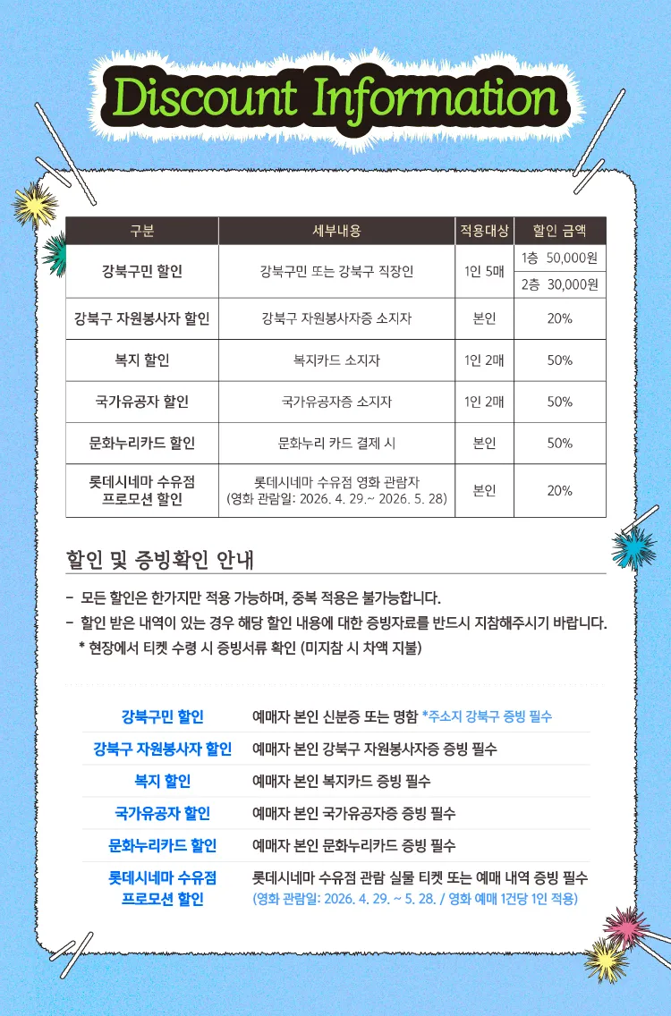 The Grand Show! 김연자 x 나태주 x 조엘라 상세 안내 이미지 3