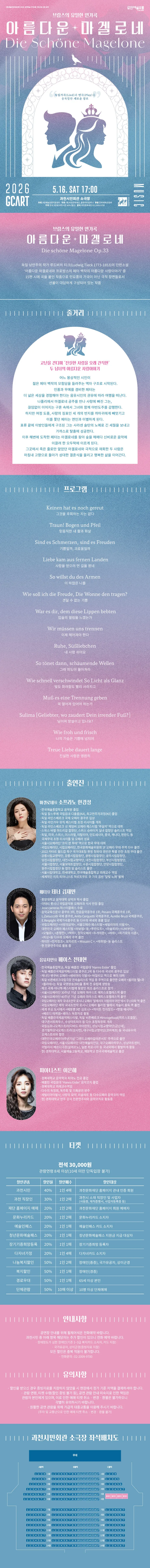 아름다운 마겔로네 [과천] 상세 안내 이미지 1