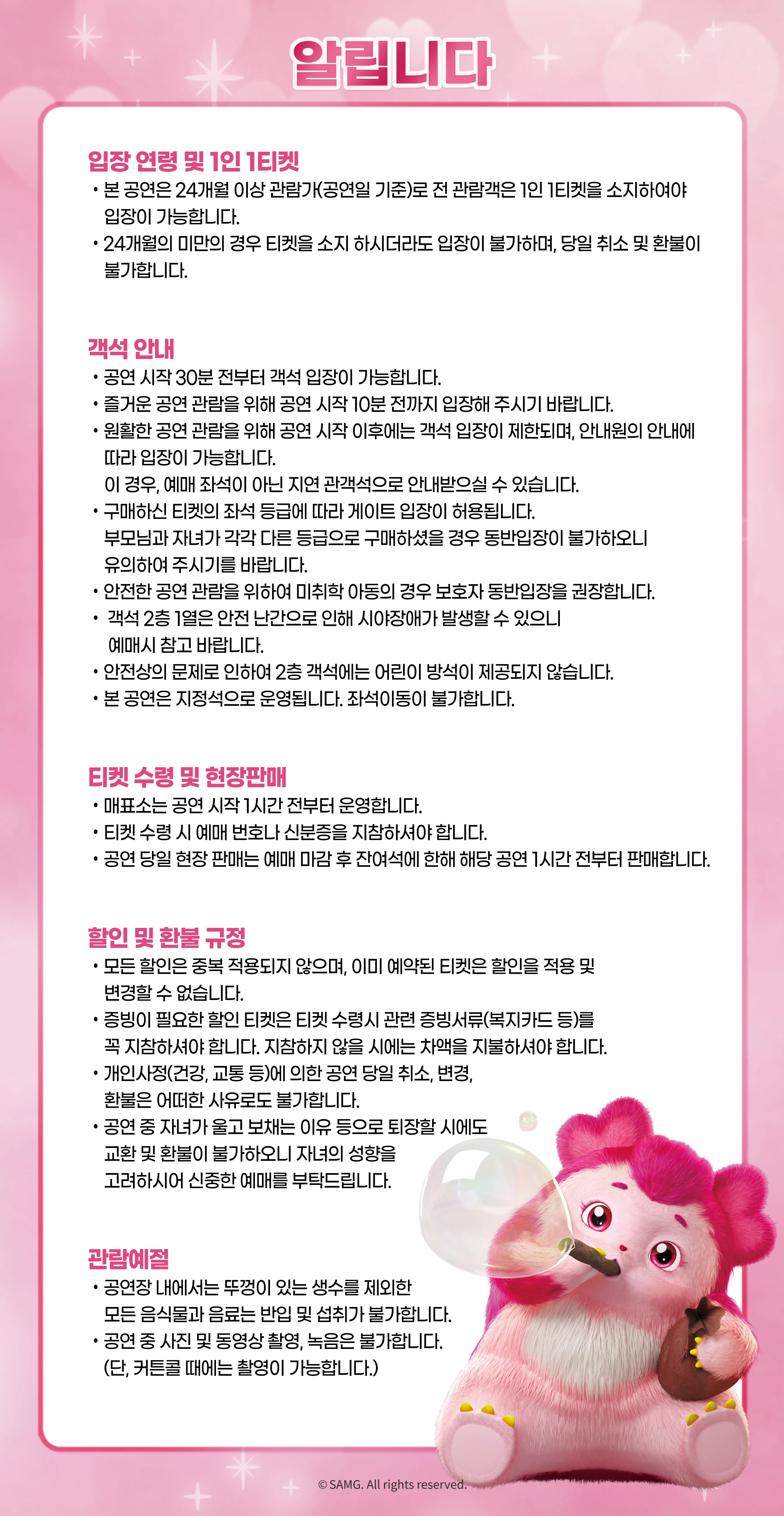 프린세스 캐치! 티니핑 [하남] 상세 안내 이미지 1