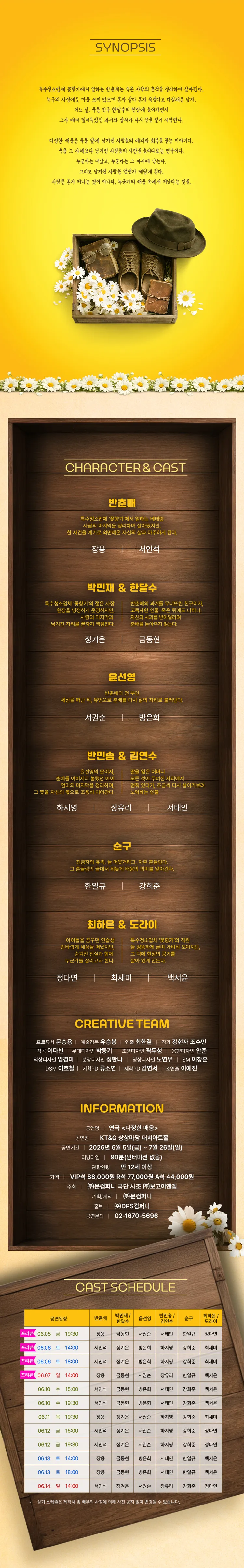 다정한 배웅 상세 안내 이미지 3