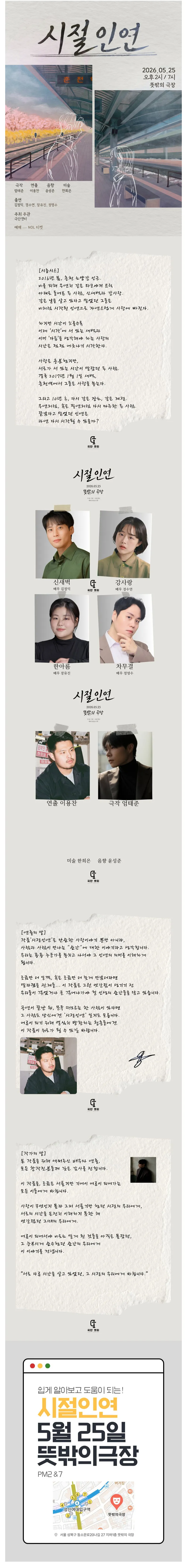 시절인연 상세 안내 이미지 1
