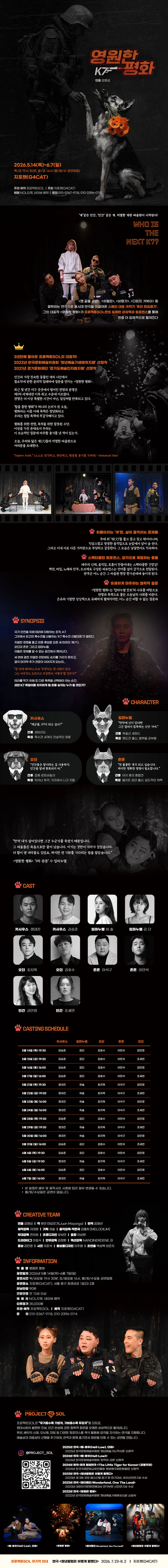 영원한 평화 상세 안내 이미지 1