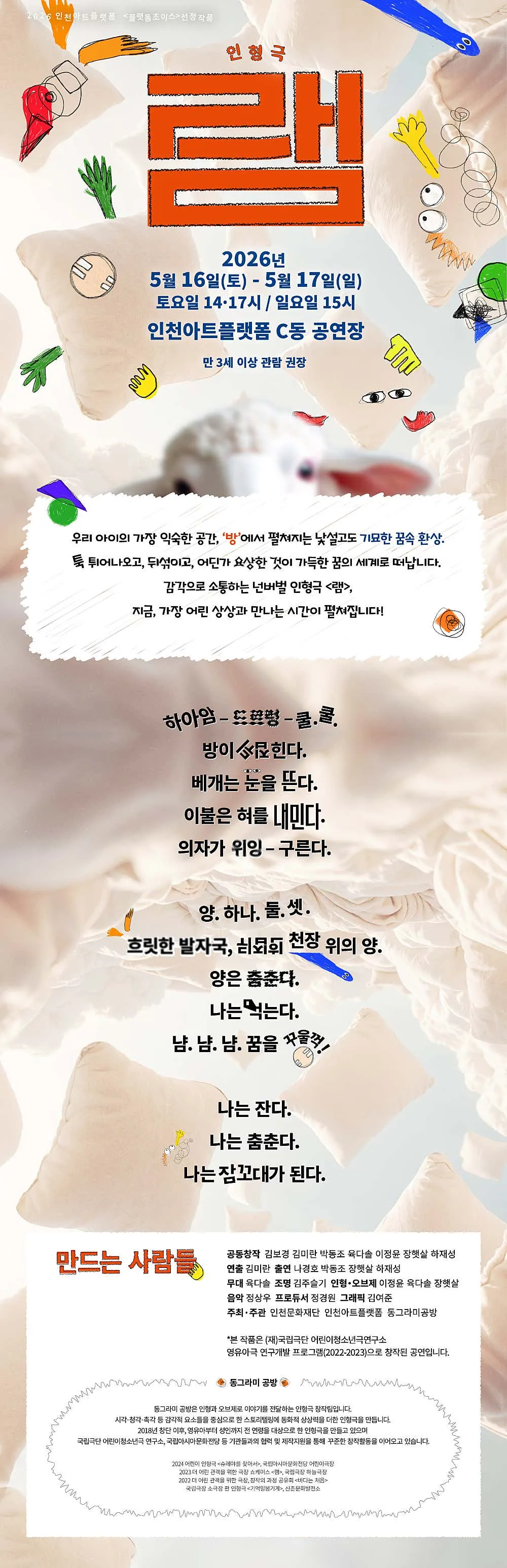 램 [인천] 상세 안내 이미지 1