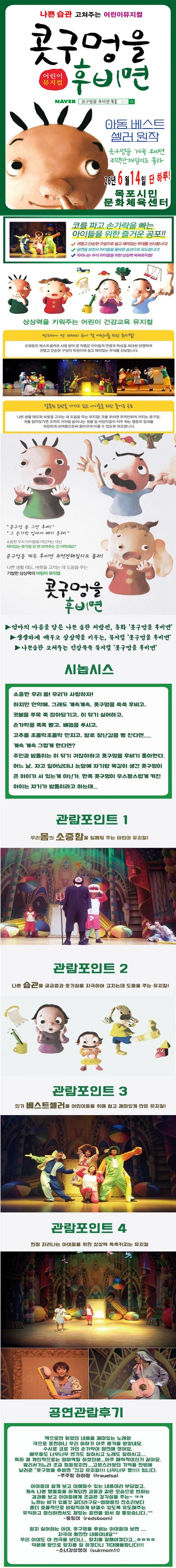 콧구멍을 후비면 [목포] 상세 안내 이미지 1