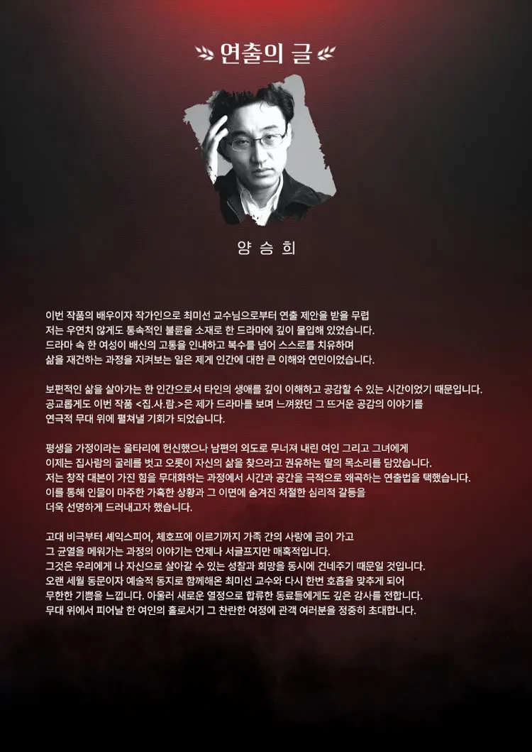 집.사.람. 상세 안내 이미지 2