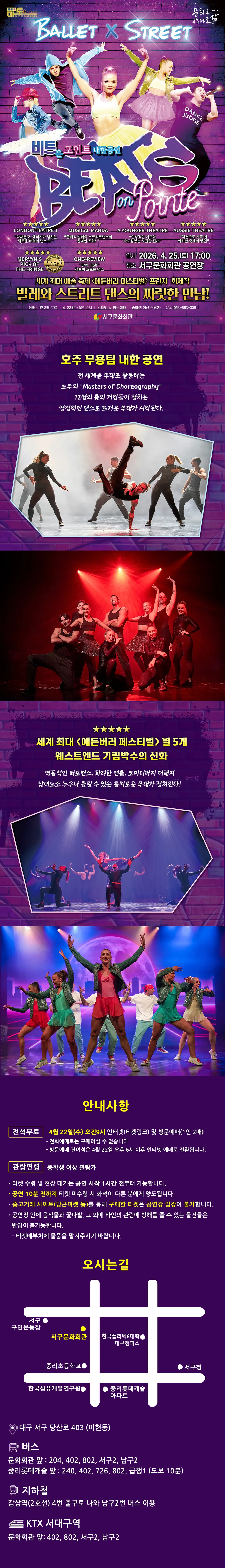 비트 온 포인트 [대구] 상세 안내 이미지 1