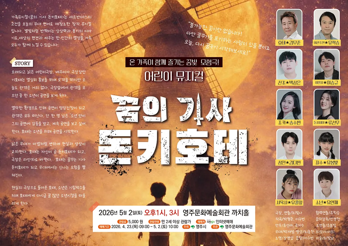 돈키호테 [영주] 상세 안내 이미지 1