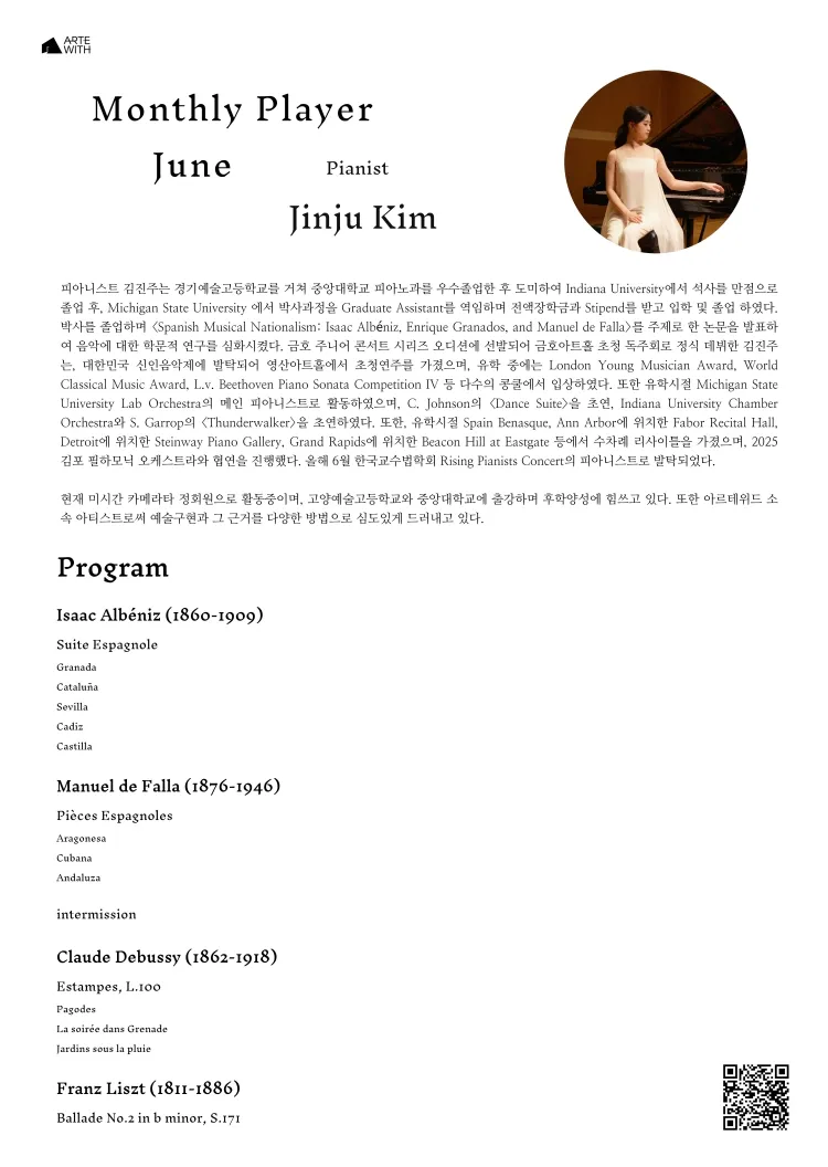 월간연주자, 피아니스트 김진주 (6월) 상세 안내 이미지 2