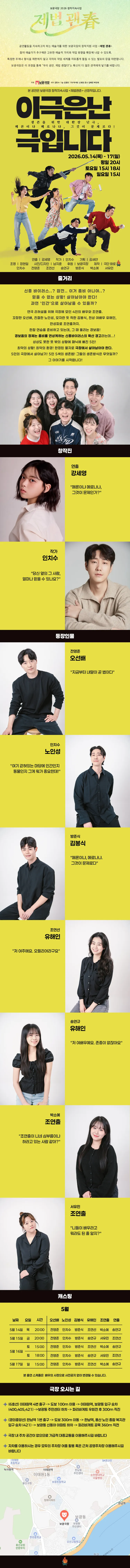 이 극은 난극입니다 상세 안내 이미지 1