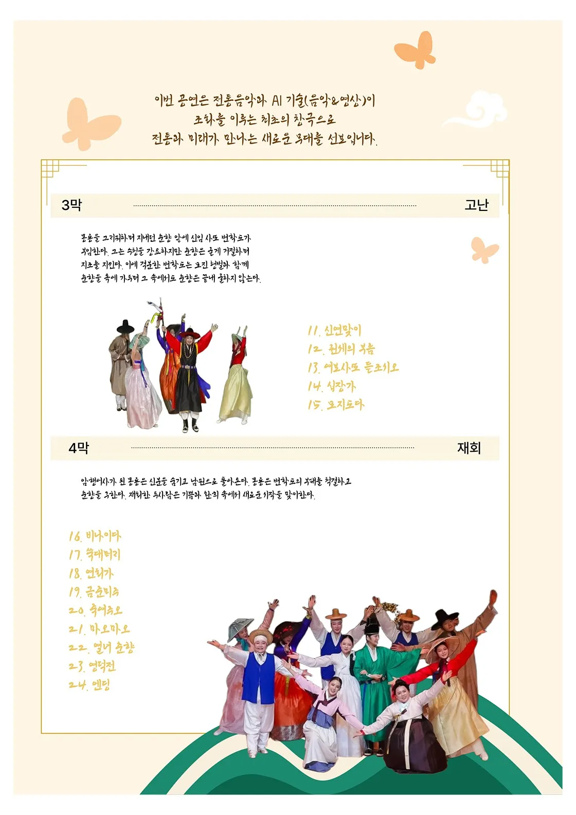 춘향이 [광주] 상세 안내 이미지 4