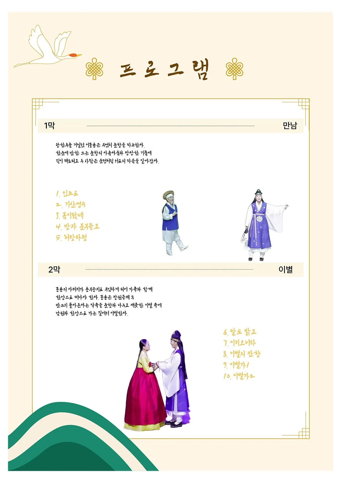 춘향이 [광주] 상세 안내 이미지 3