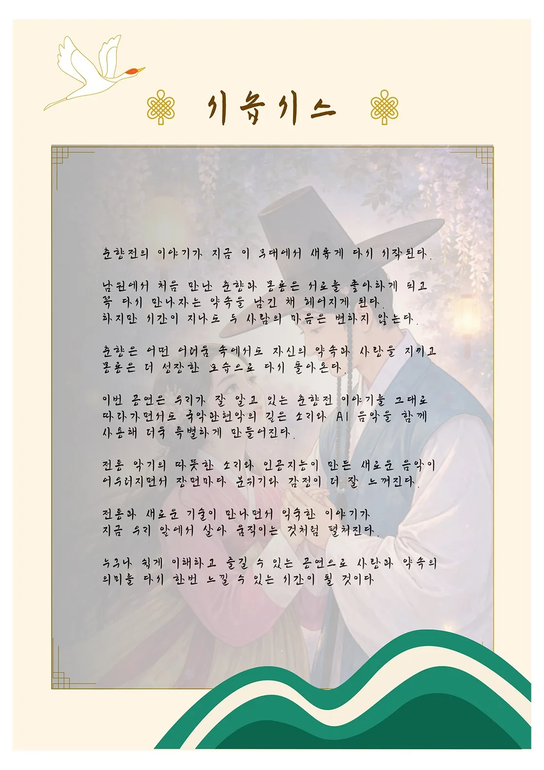 춘향이 [광주] 상세 안내 이미지 2