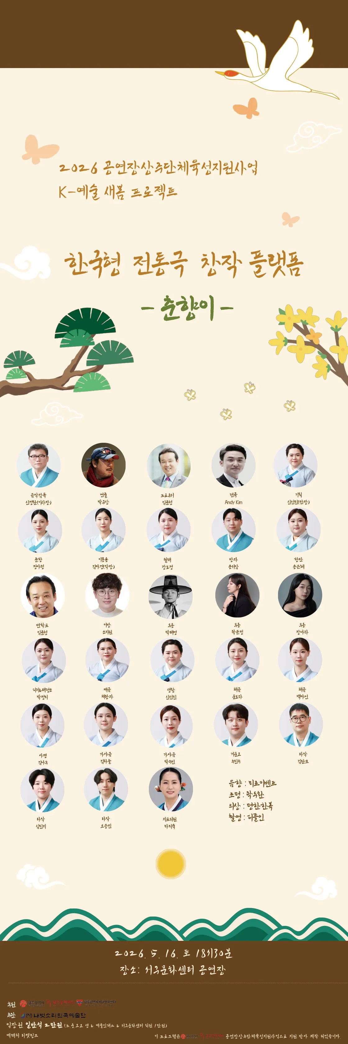 춘향이 [광주] 상세 안내 이미지 1