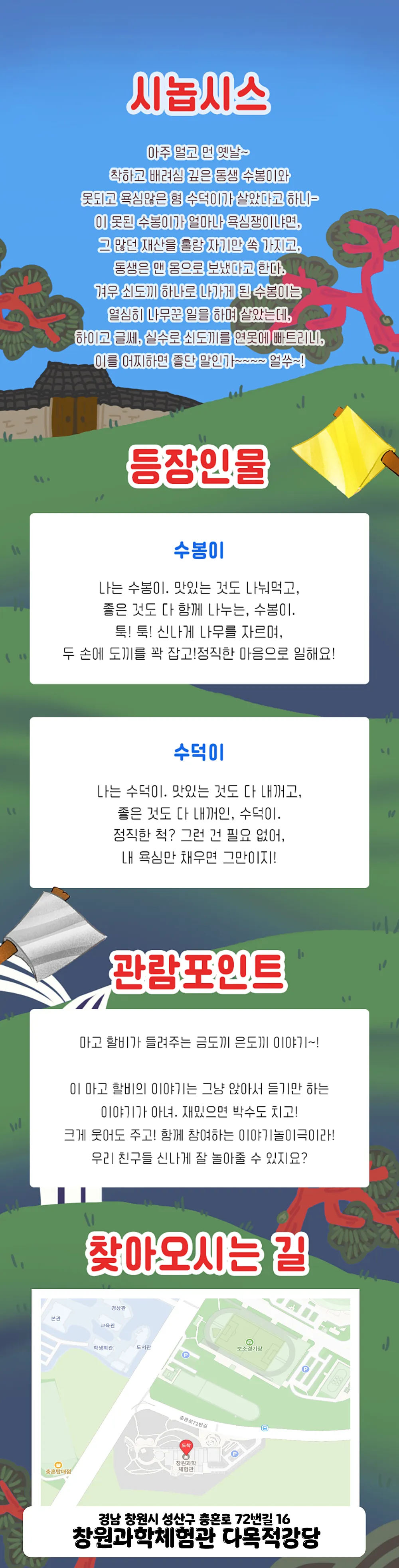 금도끼 은도끼 [창원] 상세 안내 이미지 2