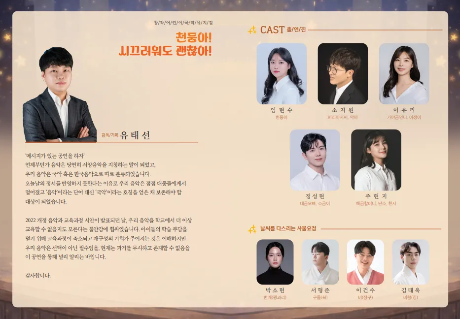 천둥아, 시끄러워도 괜찮아! [광주] 상세 안내 이미지 2