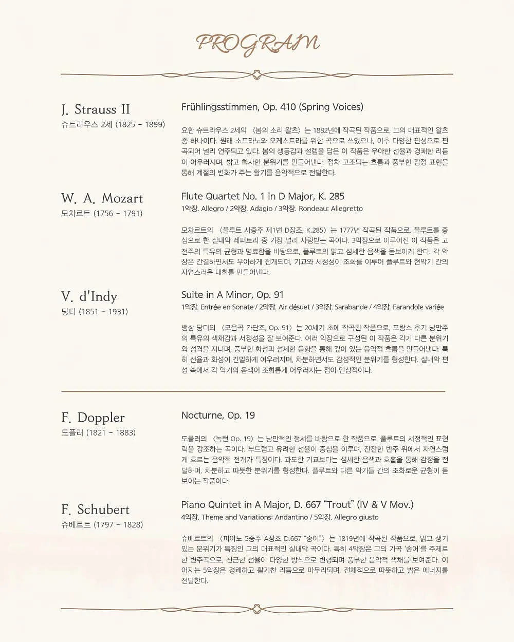 제2회 앙상블 모스트 정기연주회: 봄을 그리는 오중주 [울산] 상세 안내 이미지 2