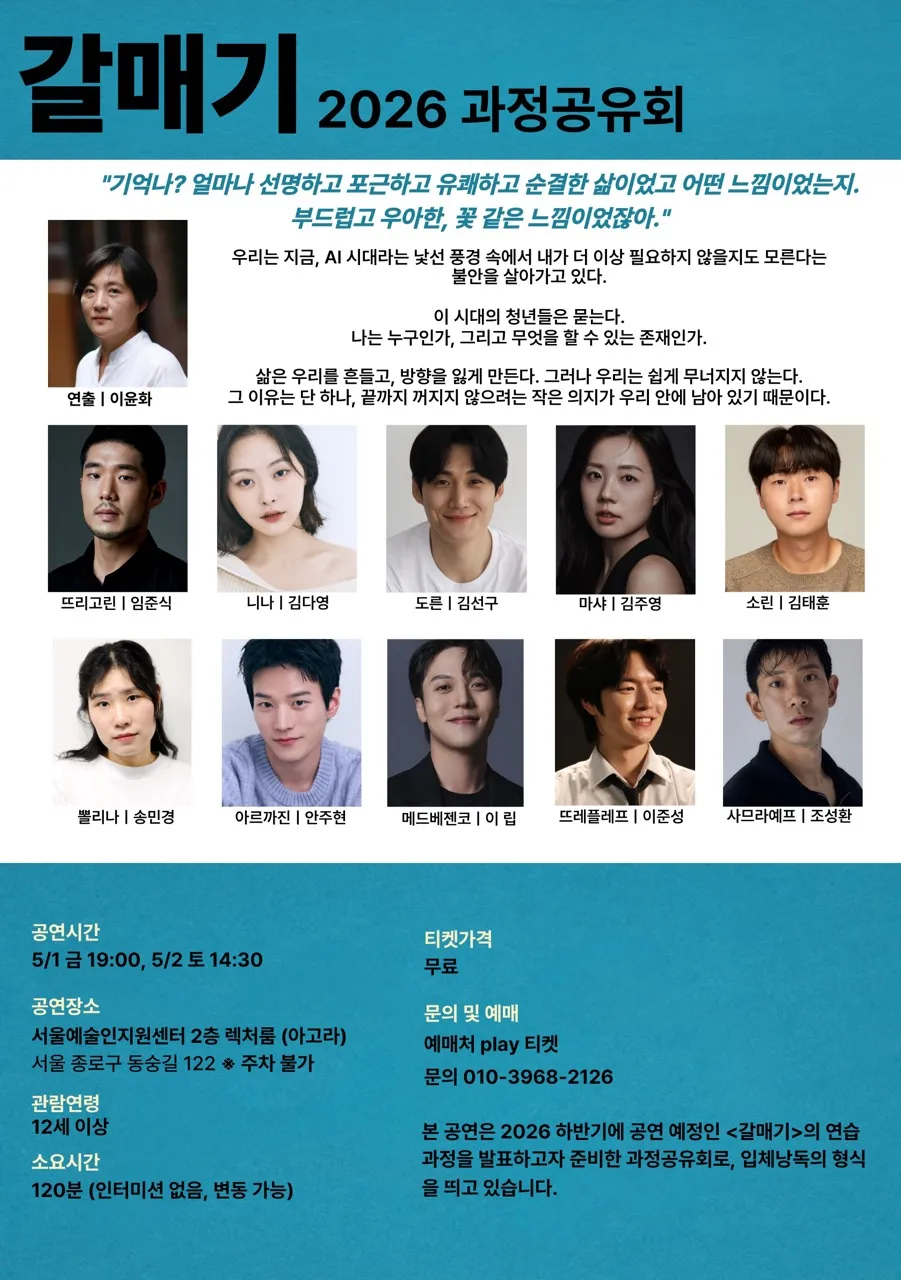 갈매기 과정공유회 상세 안내 이미지 1