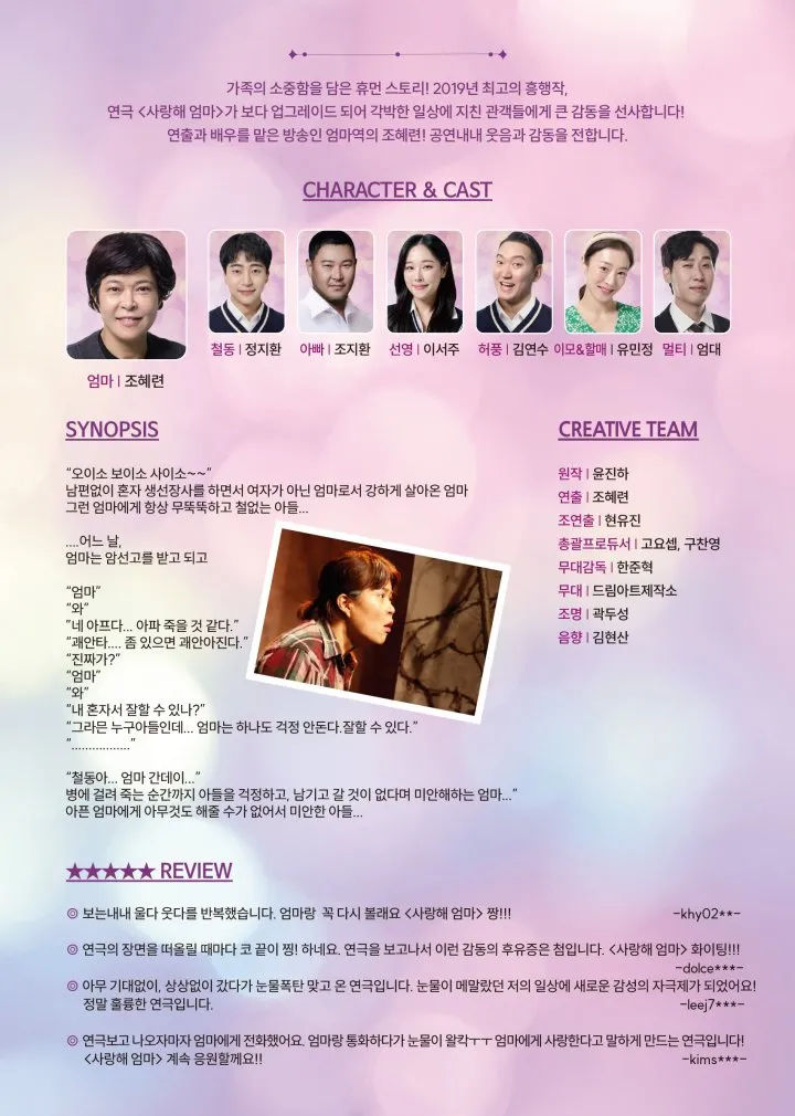 사랑해 엄마 [제주] 상세 안내 이미지 2