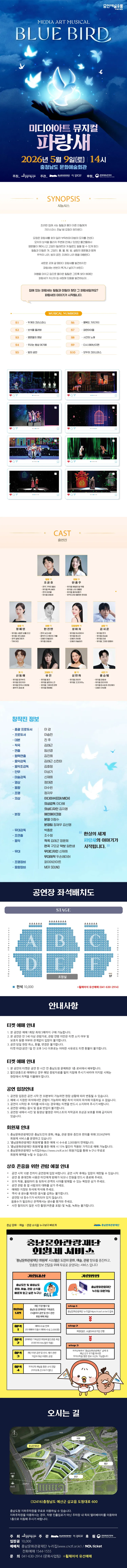 파랑새 [예산] 상세 안내 이미지 1