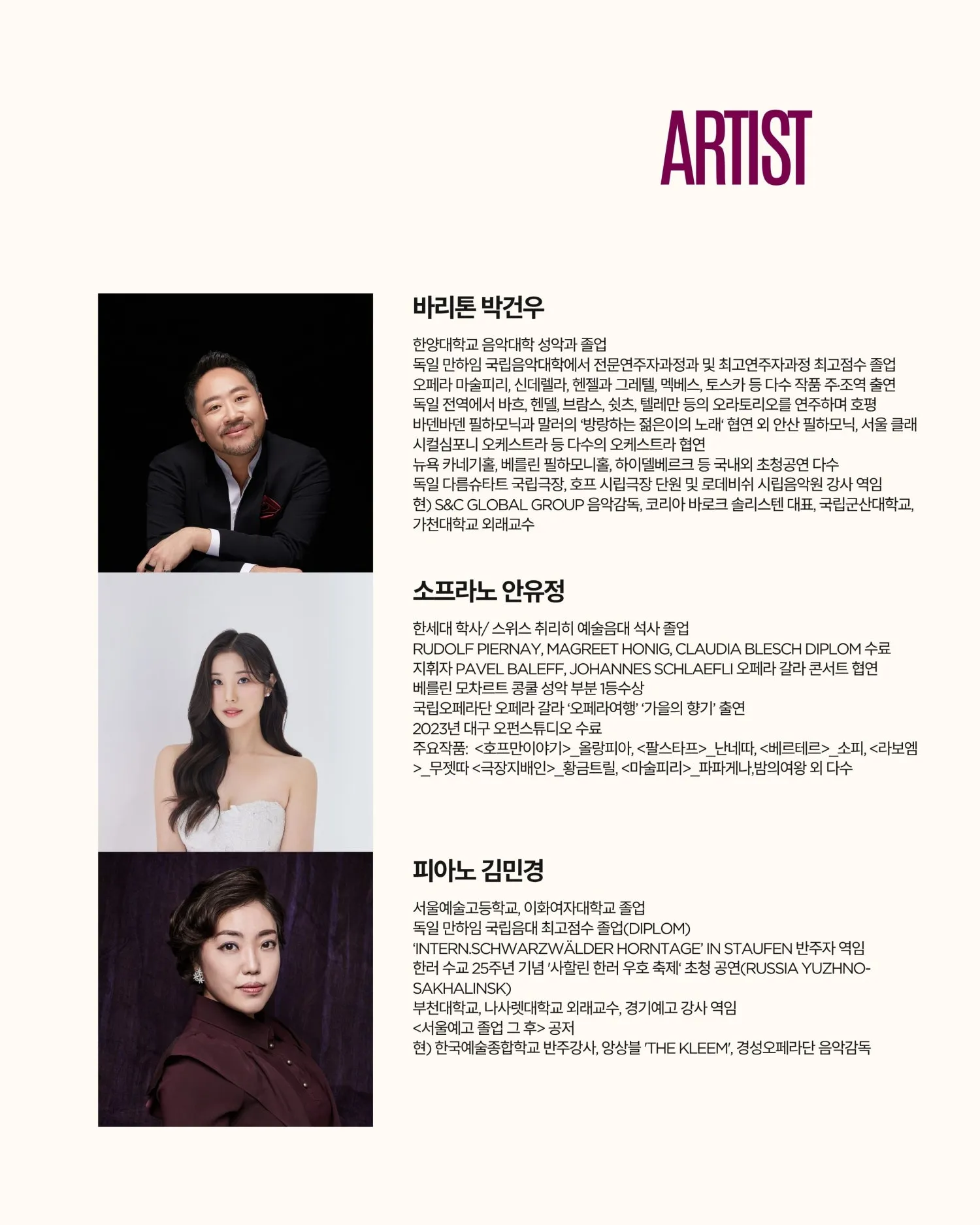 곁에 두는 음악 Series 9. 곁에 두는 한국 가곡 콘서트: 노래로 건너는 계절 상세 안내 이미지 2
