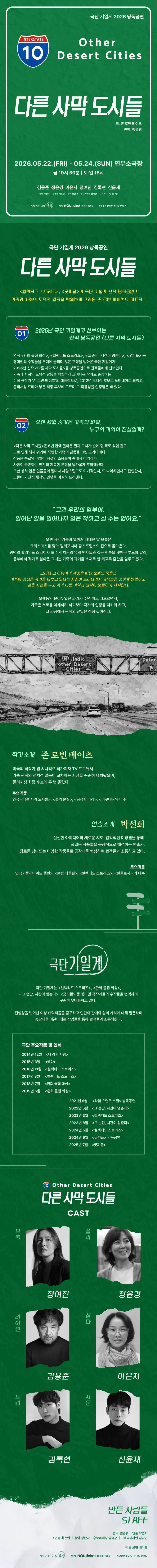 다른 사막 도시들 [대학로] 상세 안내 이미지 1