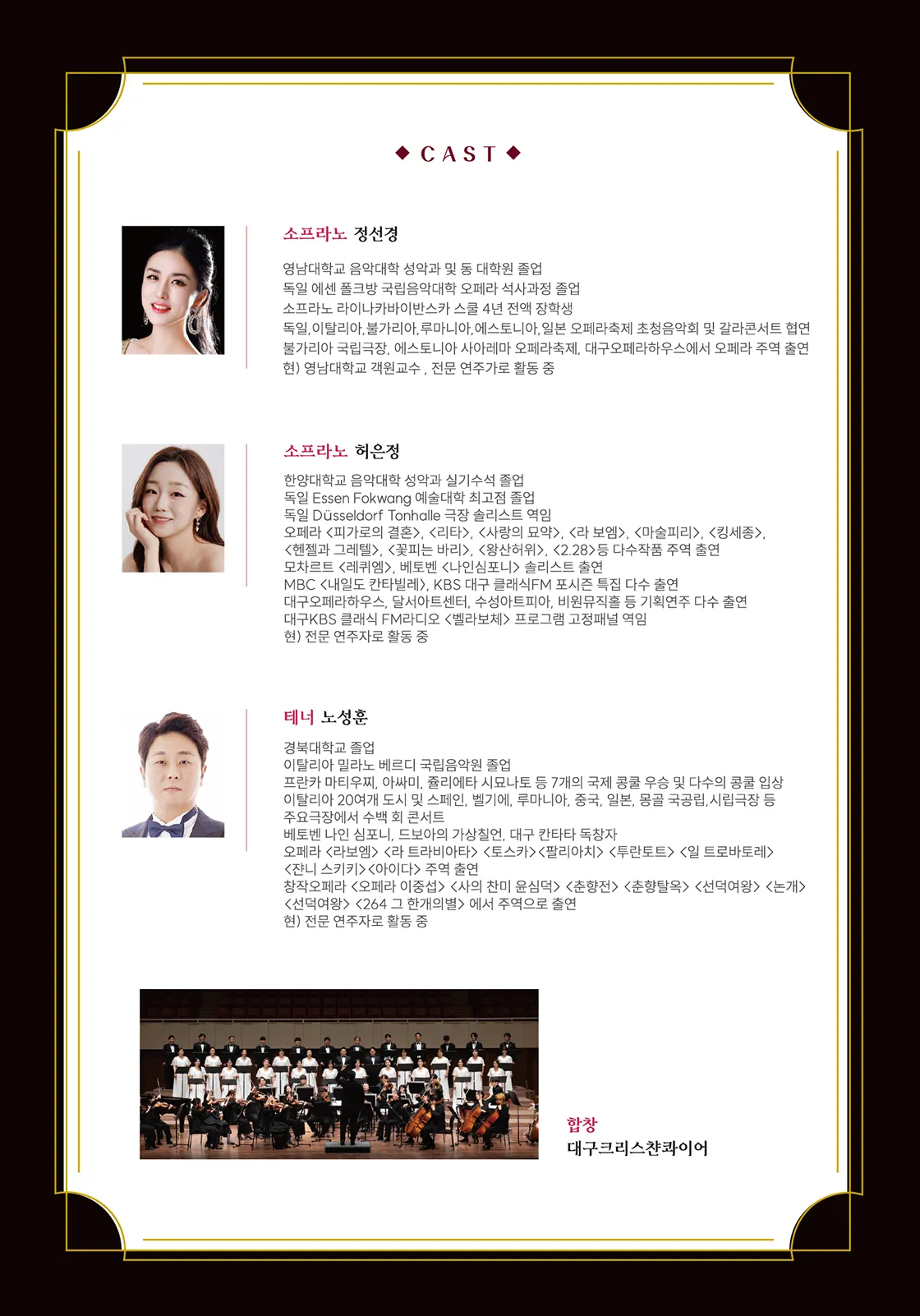 라 트라비아타 & 루치아 디 람메르무어: 두 여인의 초상 [대구] 상세 안내 이미지 4