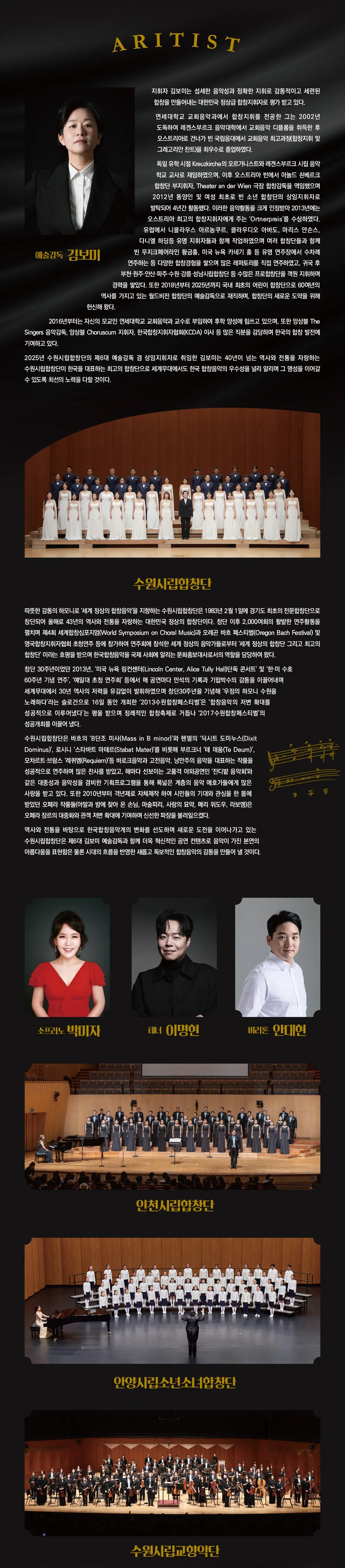 제194회 수원시립합창단 정기연주회 상세 안내 이미지 2
