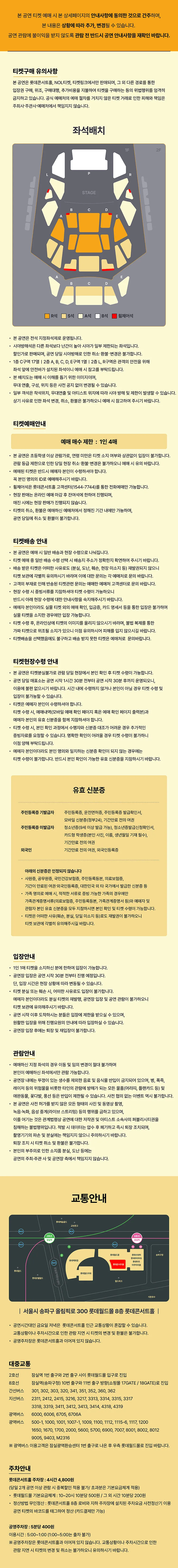 마리아 슈나이더 오케스트라 내한공연 상세 안내 이미지 2