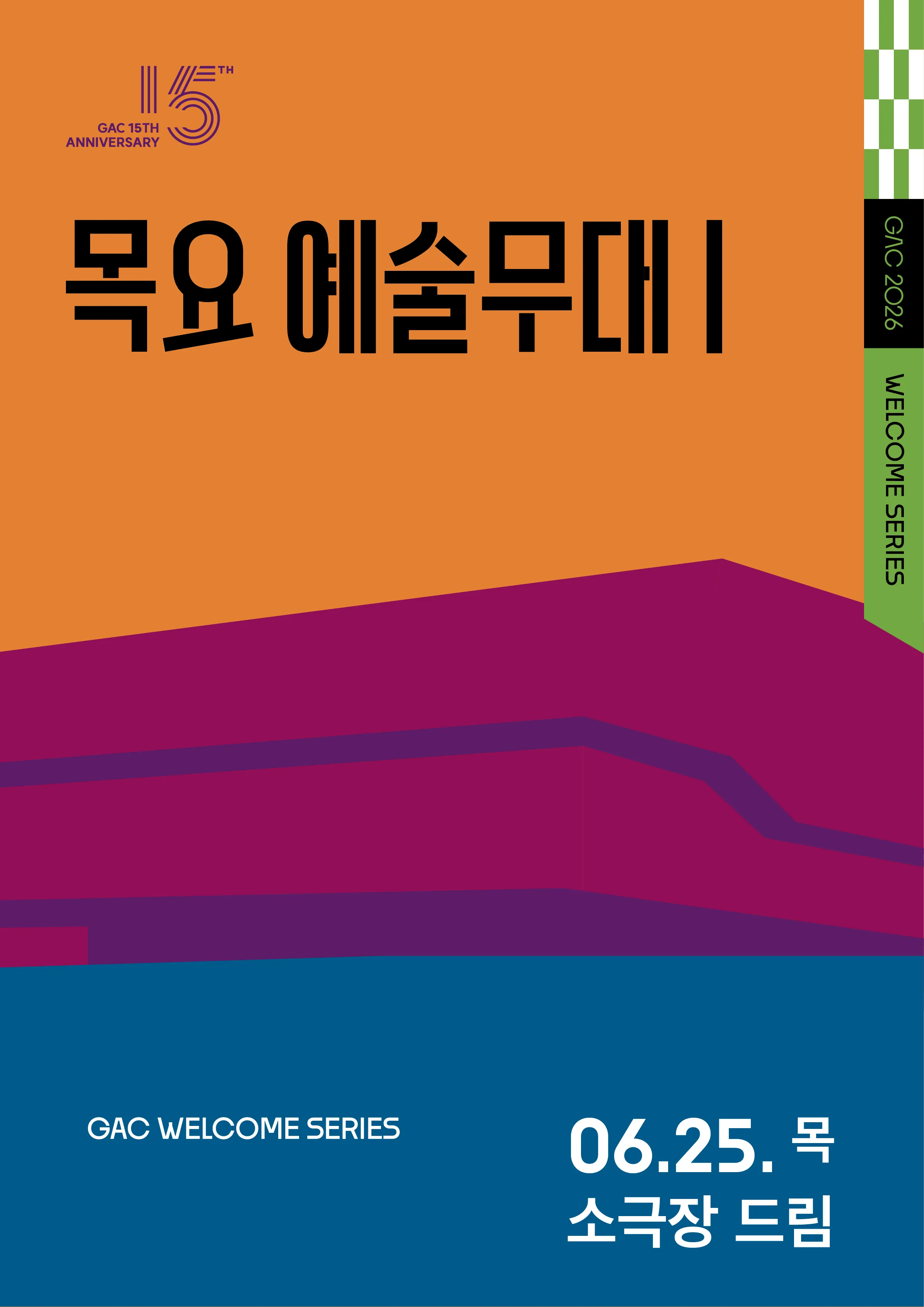목요예술무대 Ⅰ. 우리동네 명작극장, 파우스트 엔딩 (영상화) 상세 안내 이미지 1