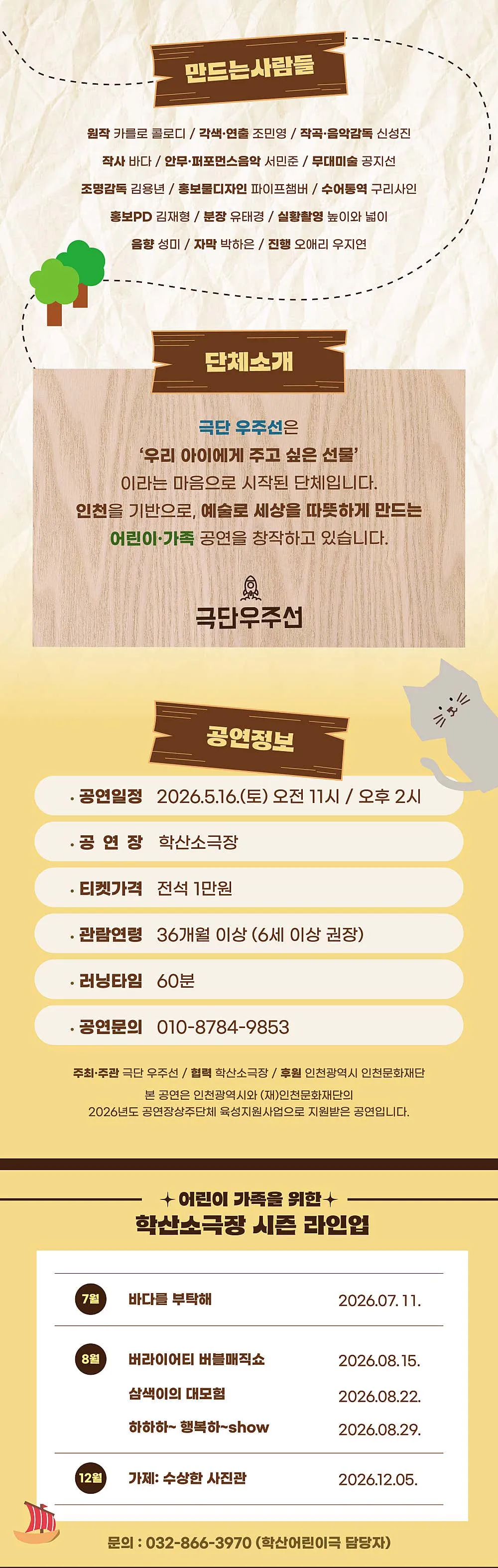 I AM 피노키오 [인천] 상세 안내 이미지 3
