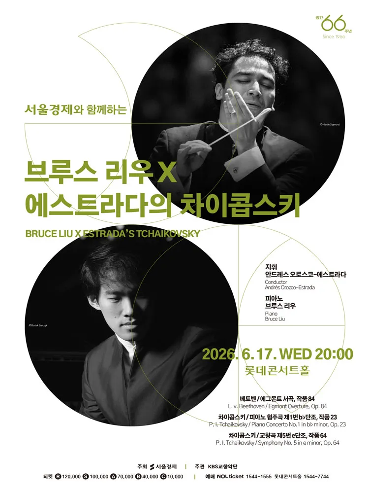서울경제와 함께하는 브루스 리우 x 에스트라다의 차이콥스키 상세 안내 이미지 1