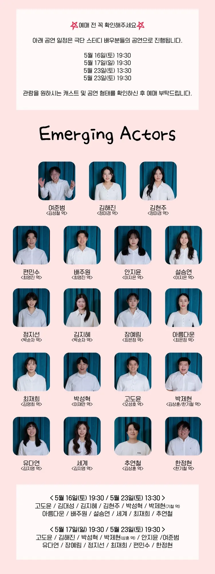 회색공기가 피어오르는 곳 [대학로] 상세 안내 이미지 3