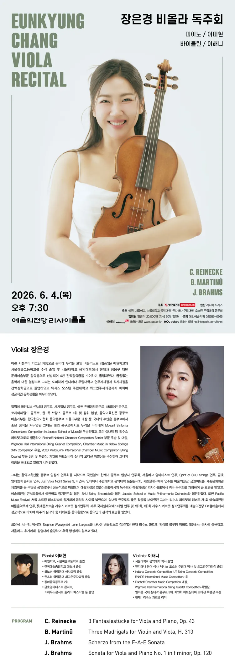 장은경 비올라 독주회 상세 안내 이미지 1