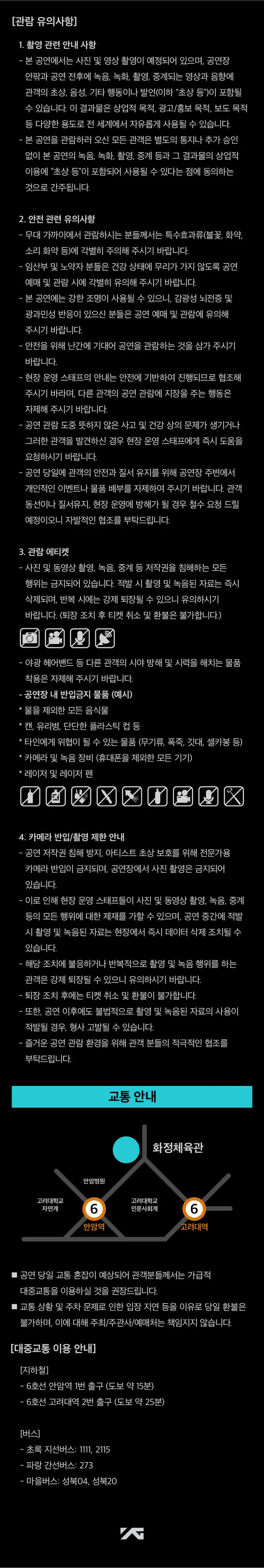 TREASURE THE STAGE [서울] 상세 안내 이미지 2