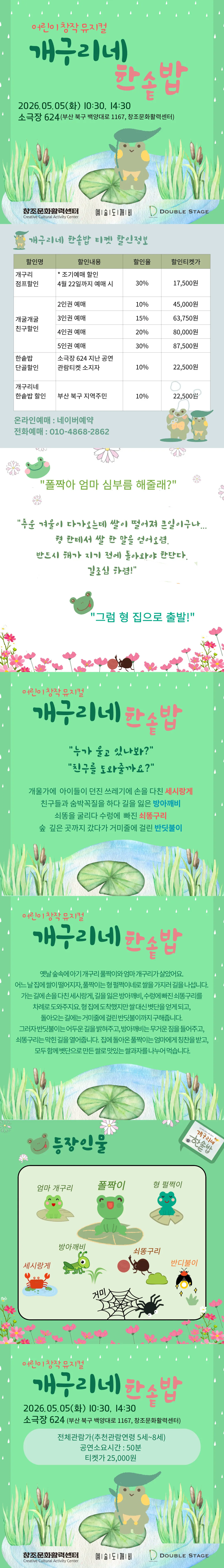 개구리네 한솥밥 [부산] 상세 안내 이미지 1