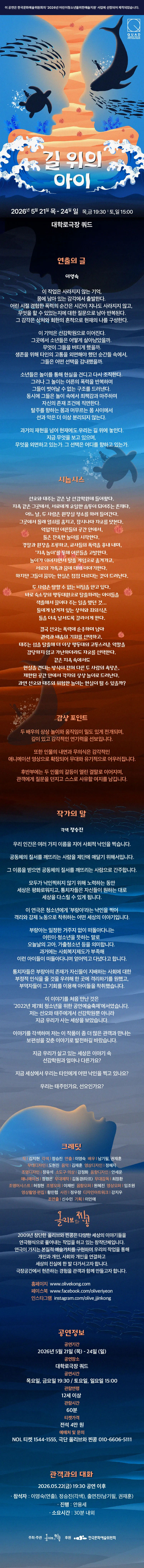 길 위의 아이 상세 안내 이미지 2
