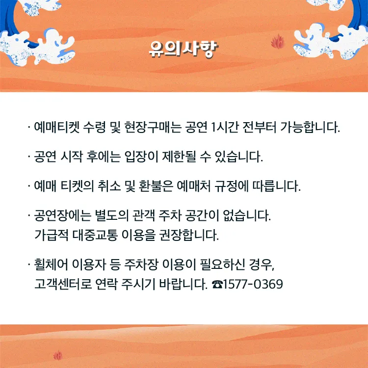 길 위의 아이 상세 안내 이미지 1