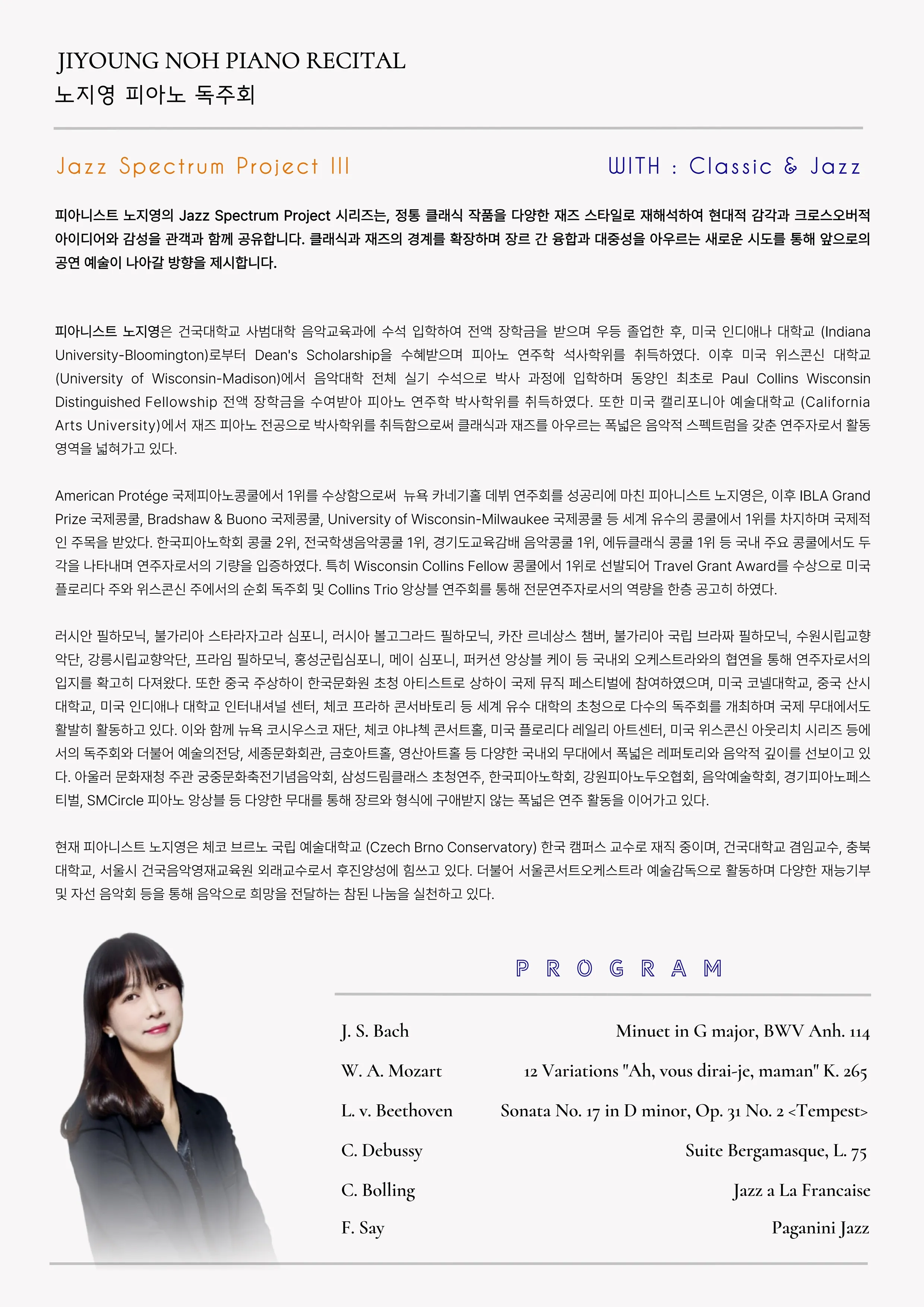 피아니스트 노지영의 Jazz Spectrum Project Ⅲ. With: Classic & Jazz 상세 안내 이미지 2