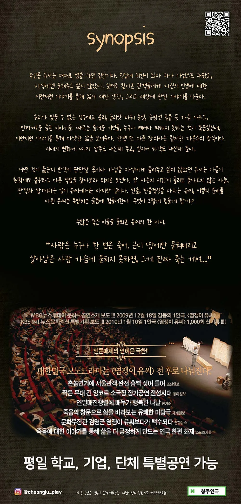염쟁이 유씨 [청주] 상세 안내 이미지 2