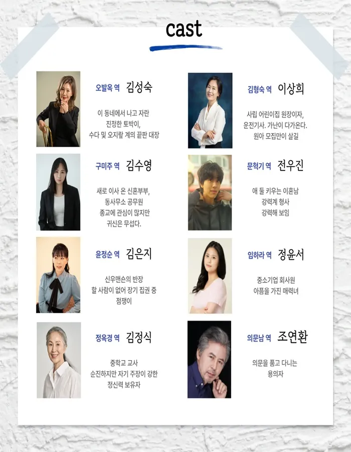 신우맨숀 반상회 [대학로] 상세 안내 이미지 2
