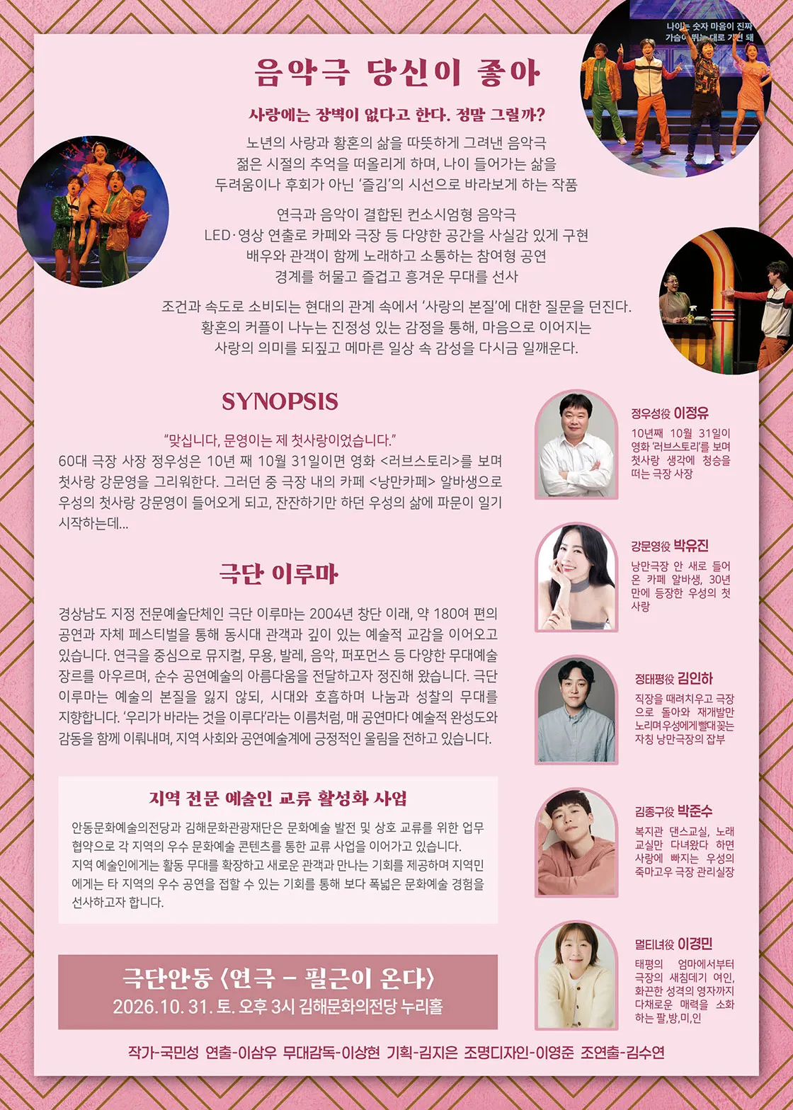 당신이 좋아 [안동] 상세 안내 이미지 2