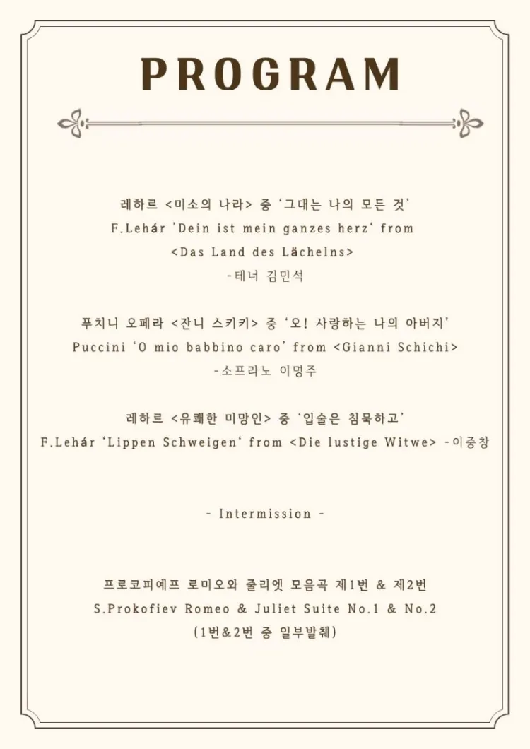 제221회 성남시립교향악단 정기연주회 [성남] 상세 안내 이미지 2