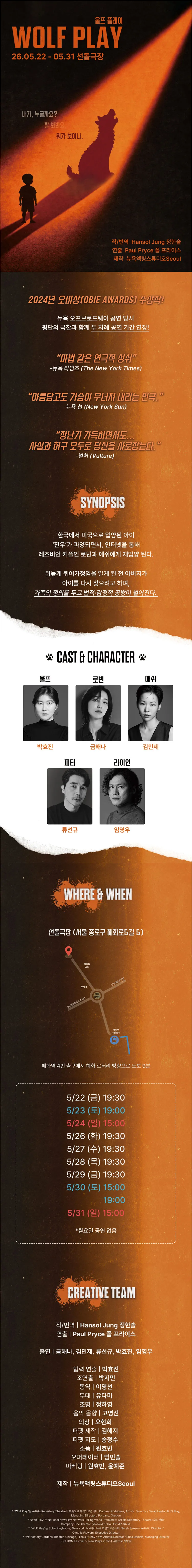 울프 플레이 WOLF PLAY 상세 안내 이미지 1