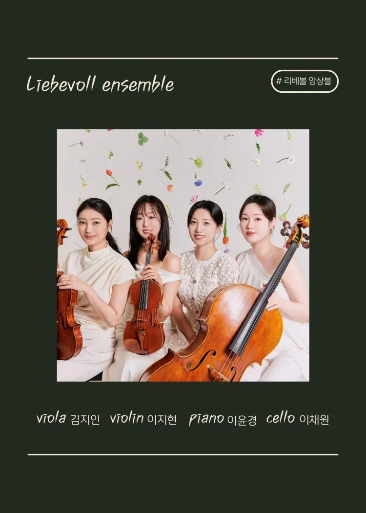 CINEMA IN CLASSIC: 지브리 픽사 영화음악 OST [포항] 상세 안내 이미지 5