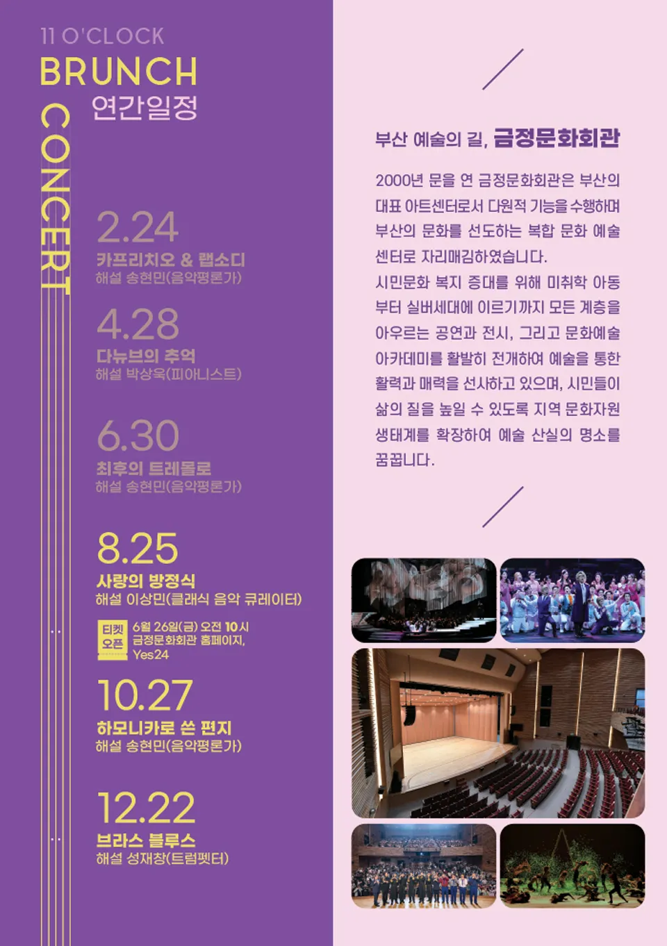 11시 브런치 콘서트, 최후의 트레몰로 [부산] 상세 안내 이미지 4