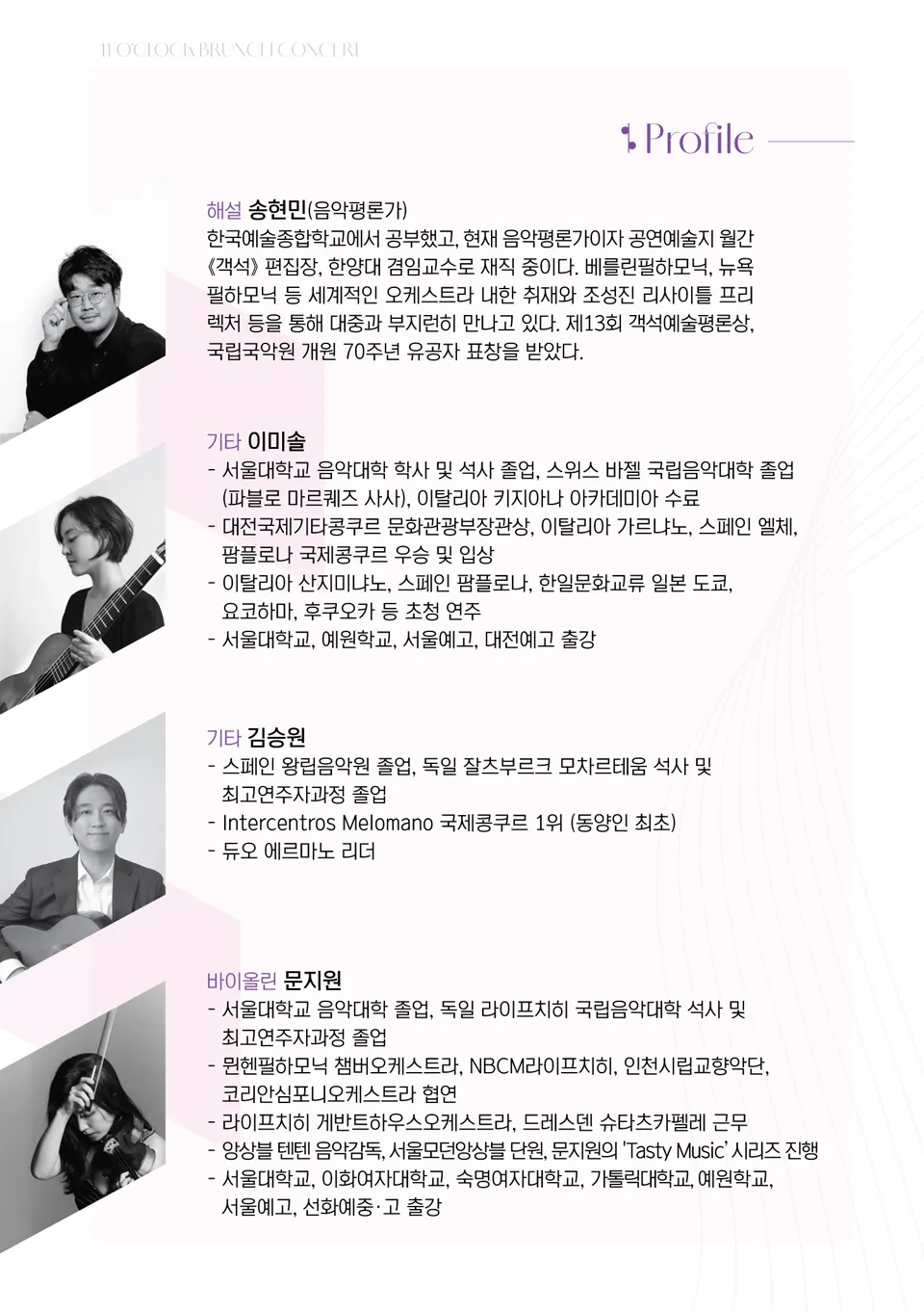 11시 브런치 콘서트, 최후의 트레몰로 [부산] 상세 안내 이미지 2